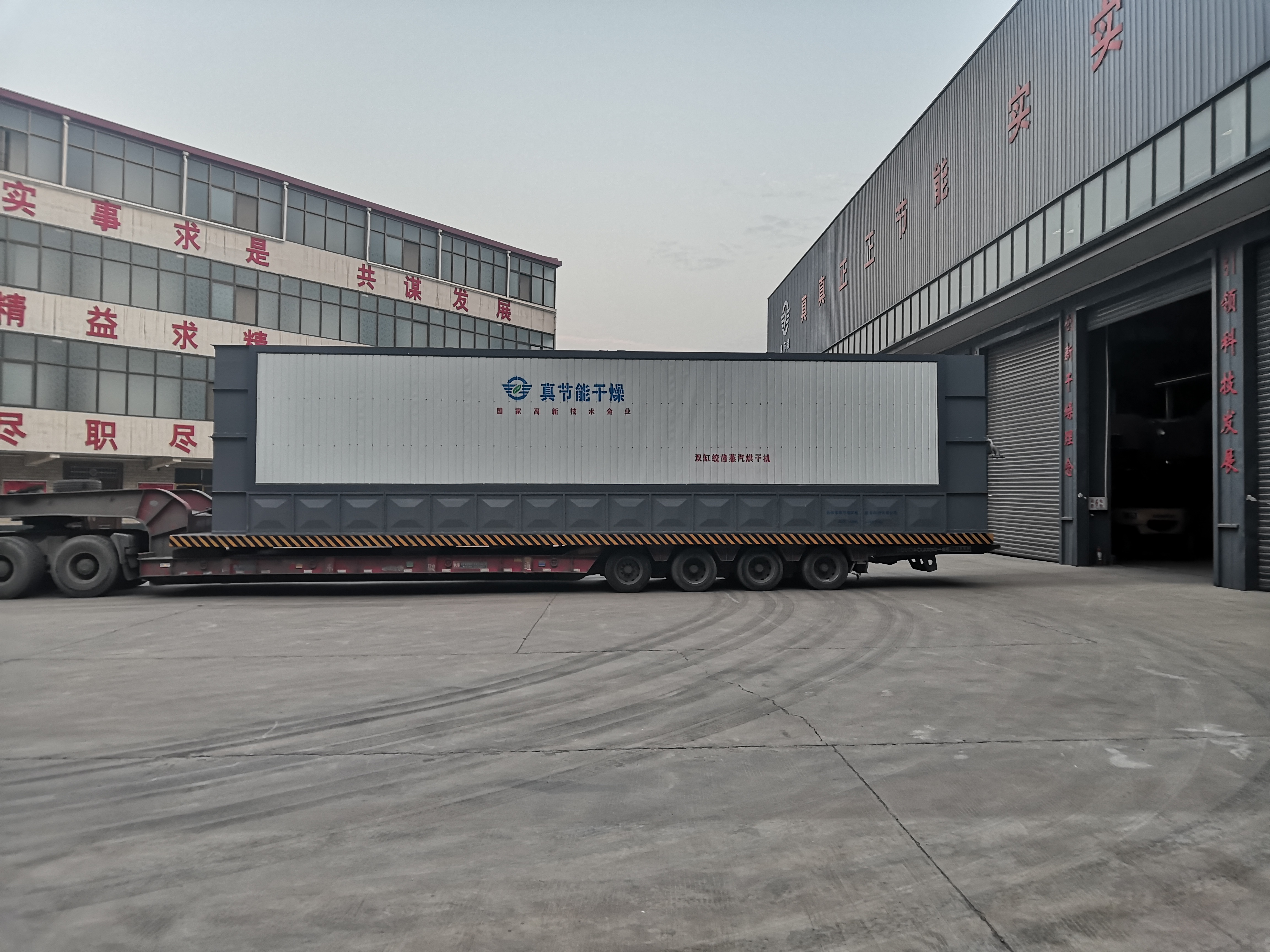 蒸汽污泥烘干機的優(yōu)勢 蒸汽污泥烘干機的優(yōu)勢